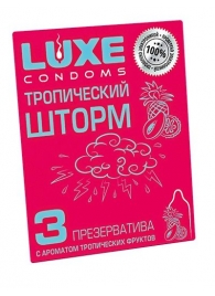 Презервативы с ароматом тропический фруктов  Тропический шторм  - 3 шт. - Luxe - купить с доставкой в Ногинске