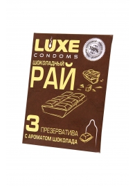 Презервативы с ароматом шоколада  Шоколадный рай  - 3 шт. - Luxe - купить с доставкой в Ногинске