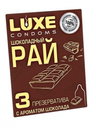 Презервативы с ароматом шоколада  Шоколадный рай  - 3 шт. - Luxe - купить с доставкой в Ногинске