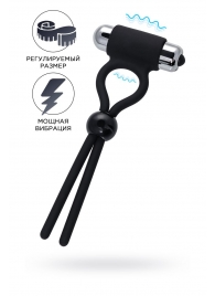 Черное эрекционное лассо Ect с виброэлементом - A-toys - в Ногинске купить с доставкой