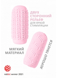 Розовый мастурбатор Marshmallow Maxi Candy - Lola Games - в Ногинске купить с доставкой