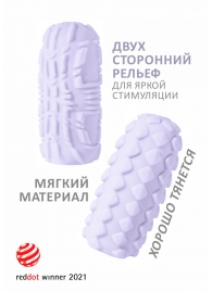 Сиреневый мастурбатор Marshmallow Maxi Fruity - Lola Games - в Ногинске купить с доставкой