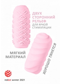 Розовый мастурбатор Marshmallow Maxi Juicy - Lola Games - в Ногинске купить с доставкой