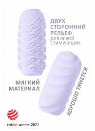 Сиреневый мастурбатор Marshmallow Maxi Juicy - Lola Games - в Ногинске купить с доставкой