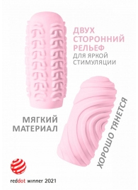 Розовый мастурбатор Marshmallow Maxi Sugary - Lola Games - в Ногинске купить с доставкой
