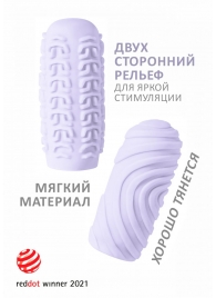 Сиреневый мастурбатор Marshmallow Maxi Sugary - Lola Games - в Ногинске купить с доставкой