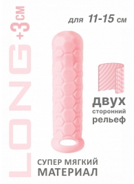 Розовый фаллоудлинитель Homme Long - 15,5 см. - Lola Games - в Ногинске купить с доставкой