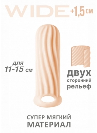 Телесный фаллоудлинитель Homme Wide - 13 см. - Lola Games - в Ногинске купить с доставкой