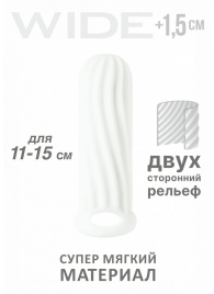 Белый фаллоудлинитель Homme Wide - 13 см. - Lola Games - в Ногинске купить с доставкой