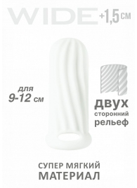 Белый фаллоудлинитель Homme Wide - 11 см. - Lola Games - в Ногинске купить с доставкой