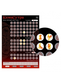 Скретч-плакат  Секс-гид. Камасутра  формата А3 - Сима-Ленд - купить с доставкой в Ногинске