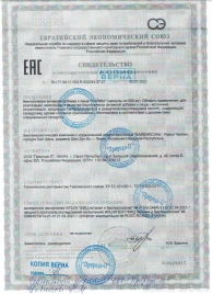 БАД для мужчин  Саймы  - 2 капсулы (500 мг.) - Вселенная здоровья - купить с доставкой в Ногинске