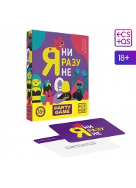 Игра для компании  Я ни разу не - Сима-Ленд - купить с доставкой в Ногинске