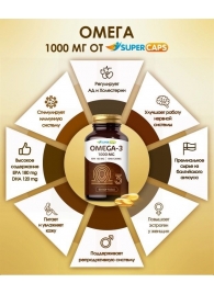 Пищевая добавка SuperCaps OMEGA-3 - 50 капсул (1000 мг) - SuperCaps - купить с доставкой в Ногинске