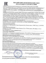 Пищевая добавка SuperCaps VITAMIN D3 2000 ME - 120 капсул - SuperCaps - купить с доставкой в Ногинске