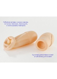 Латексный удлинитель пениса - Sitabella - в Ногинске купить с доставкой