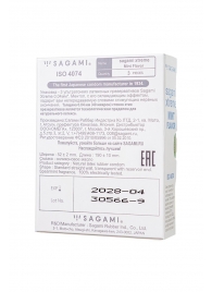 Презервативы Sagami Xtreme Mint с ароматом мяты - 3 шт. - Sagami - купить с доставкой в Ногинске