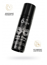 Пролонгирующая сыворотка ORGIE Xtra Time Delay Serum - 15 мл. - ORGIE - купить с доставкой в Ногинске