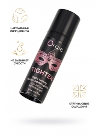 Сужающий гель для женщин ORGIE Tighten - 15 мл. - ORGIE - купить с доставкой в Ногинске