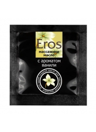 Саше массажного масла Eros sweet c ароматом ванили - 4 гр. - Биоритм - купить с доставкой в Ногинске