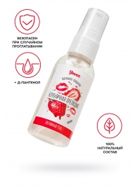 Съедобная гель-смазка Yovee «Клубничная прелюдия» с Д-пантенолом и вкусом клубники - 50 мл. - ToyFa - купить с доставкой в Ногинске