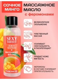 Массажное масло Sexy Sweet Juicy Mango с феромонами и ароматом манго - 75 мл. - Биоритм - купить с доставкой в Ногинске