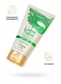 Интимный гель на водной основе Lube Tube Nature - 150 мл. - ORGIE - купить с доставкой в Ногинске