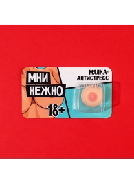 Мялка-релаксант «Мни нежно» - Сима-Ленд - купить с доставкой в Ногинске