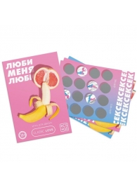Игра для двоих «Люби меня люби» со скретч-слоем - Сима-Ленд - купить с доставкой в Ногинске
