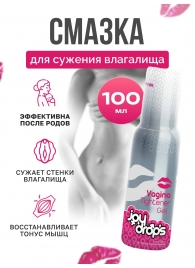Гель для сужения влагалища Vagina Tightener Gel - 100 мл. - JoyDrops - купить с доставкой в Ногинске