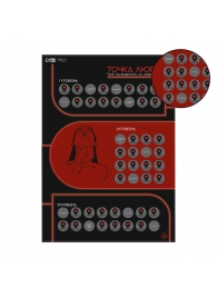 Плакат для двоих  Точка любви  со скретч-слоем - Сима-Ленд - купить с доставкой в Ногинске