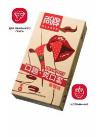 Презервативы Elasun Strawberry с аромато клубники - 10 шт. - Elasun - купить с доставкой в Ногинске
