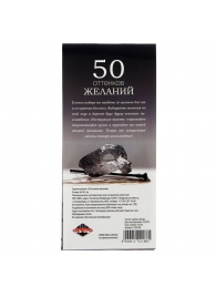 Горячие купоны  50 оттенков желаний - Сима-Ленд - купить с доставкой в Ногинске