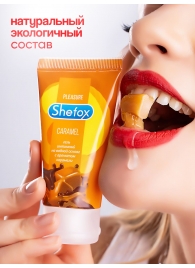 Интимная гель-смазка Shefox «Карамель» - 50 мл. - Shefox - купить с доставкой в Ногинске
