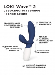 Синий вибромассажер простаты Lelo Loki Wave 2 - 19,6 см. - Lelo - в Ногинске купить с доставкой