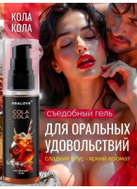 Съедобная смазка на водной основе с ароматом колы - 60 гр. - Биоритм - купить с доставкой в Ногинске