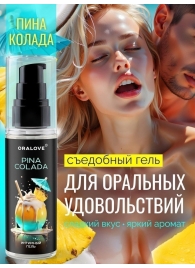 Съедобная смазка на водной основе с ароматом пина колада - 60 гр. - Биоритм - купить с доставкой в Ногинске