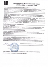 Капсулы для мужчин Man - SuperCaps - купить с доставкой в Ногинске