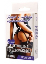 Набор лубрикантов  Для настоящего профессиАНАЛА - Биоритм - купить с доставкой в Ногинске