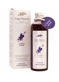 Эликсир Triple Pleasure  Спелая смородина  - 130 гр. - JULEJU - купить с доставкой в Ногинске