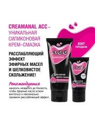 Анальная крем-смазка Creamanal АСС - 95 гр. - Биоритм - купить с доставкой в Ногинске