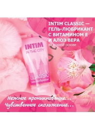 Гель-лубрикант Intim Classic с витамином Е и алоэ вера - 60 гр. - Биоритм - купить с доставкой в Ногинске
