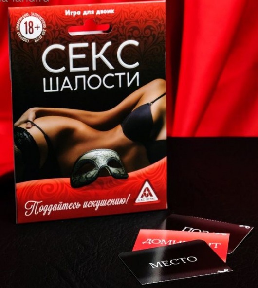 Эротическая игра для двоих  Секс-шалости - Сима-Ленд - купить с доставкой в Ногинске