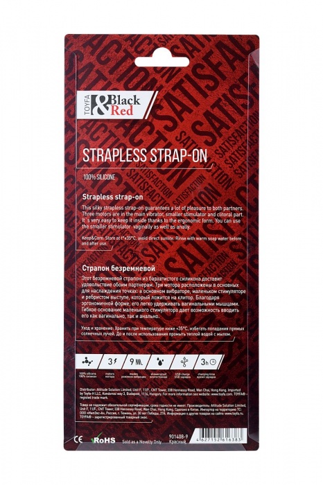 Красный безремневой страпон с вибрацией - ToyFa - купить с доставкой в Ногинске