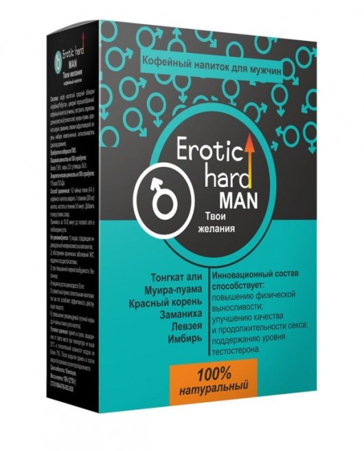 Кофейный напиток для мужчин  Erotic hard MAN - Твои желания  - 100 гр. - Erotic Hard - купить с доставкой в Ногинске