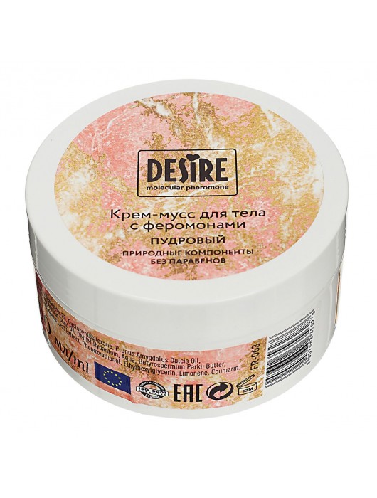 Увлажняющий крем для тела с феромонами «Три желания» - 200 мл. -  - Магазин феромонов в Ногинске