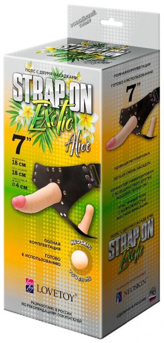 Пояс-трусики с 2 насадками Exotic-Alice - 18 см. - LOVETOY (А-Полимер) - купить с доставкой в Ногинске
