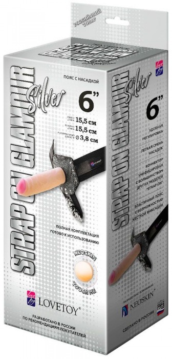 Пояс-трусики с насадкой Glamour Silver - 15,5 см. - LOVETOY (А-Полимер) - купить с доставкой в Ногинске