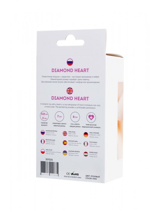 Розовая анальная втулка Diamond Heart с прозрачным кристаллом - 8 см. - ToyFa - купить с доставкой в Ногинске