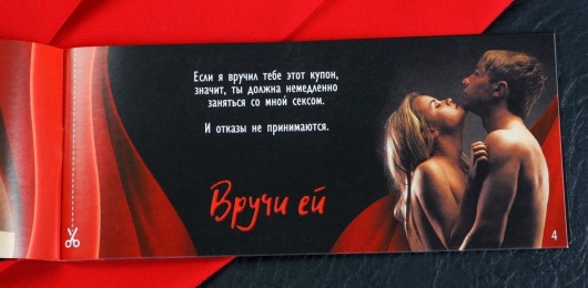 Горячие купоны  Займемся любовью - Сима-Ленд - купить с доставкой в Ногинске